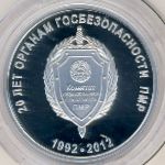 Приднестровье, 100 рублей (2012 г.)