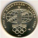 СССР, 100 рублей (1977 г.)