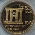 Israel, 100 lirot, 1968