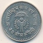 Nepal, 20 rupees, 1979