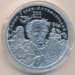 Украина, 20 гривен (2013 г.)