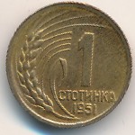 Болгария, 1 стотинка (1951 г.)