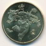 China, 1 yuan, 2012