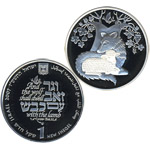 Israel, 1 new sheqel, 2007
