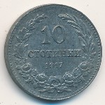 Bulgaria, 10 stotinki, 1917