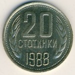 Bulgaria, 20 stotinki, 1974–1990