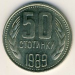 Bulgaria, 50 stotinki, 1974–1990
