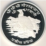 Nepal, 25 rupees, 1974
