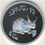 Oman, 2 1/2 rials, 1976