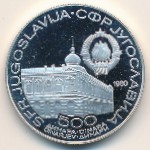 Югославия, 500 динаров (1980 г.)