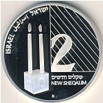 Israel, 2 new sheqalim, 1992