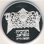 Israel, 2 sheqalim, 1983