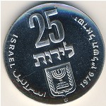 Israel, 25 lirot, 1976