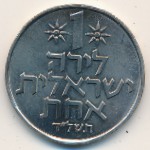 Israel, 1 lira, 1971–1979
