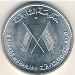 Шарджа., 5 рупий (1964 г.)