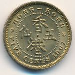 Гонконг, 5 центов (1958–1967 г.)