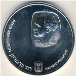 Израиль, 25 лир (1974 г.)