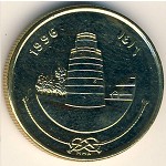 Maldive Islands, 25 laari, 1984–1996
