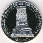 Bulgaria, 10 leva, 1978