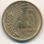 Болгария, 5 стотинок (1951 г.)