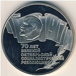 Soviet Union, 5 roubles, 1987