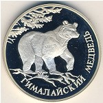 Россия, 1 рубль (1994 г.)