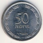 Israel, 50 pruta, 1954