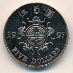 Hong Kong, 5 dollars, 1997