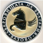 Bulgaria, 10 leva, 2007