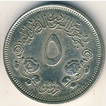 Судан, 5 гирш (1977–1980 г.)