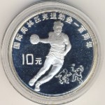 Китай, 10 юаней (1994 г.)