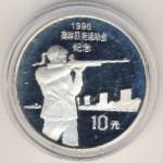 Китай, 10 юаней (1995 г.)