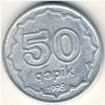 Азербайджан, 50 гяпиков (1992–1993 г.)