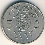 Саудовская Аравия, 5 халала (1972 г.)