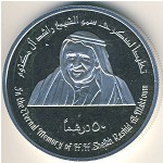 United Arab Emirates, 50 dirhams, 2001