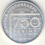Венгрия, 750 форинтов (1997 г.)