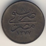 Египет, 20 пар (1862–1869 г.)