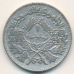Сирия, 1 лира (1950 г.)