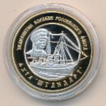 Российские Заморские Территории., 250 рублей (2014 г.)