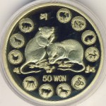 North Korea, 50 won, 2010