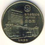 Южная Корея, 5000 вон (2000 г.)