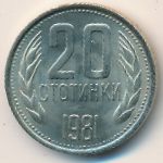 Bulgaria, 20 stotinki, 1981