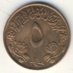 Судан, 5 миллим (1972–1973 г.)