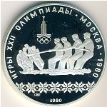 Soviet Union, 10 roubles, 1980