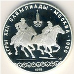 Soviet Union, 10 roubles, 1978
