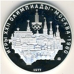 Soviet Union, 10 roubles, 1977