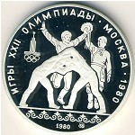 СССР, 10 рублей (1980 г.)