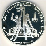 Soviet Union, 10 roubles, 1979