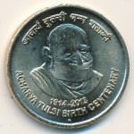 Индия, 5 рупий (2013 г.)