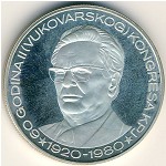 Югославия, 1000 динаров (1980 г.)
